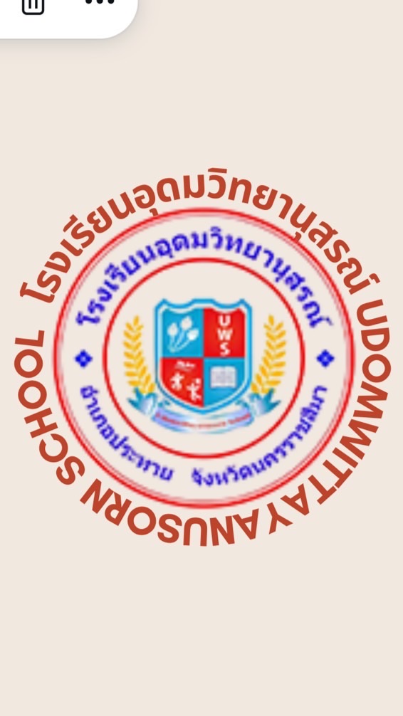 ป.3/2 (2569) กลุ่มผู้ปกครองโรงเรียนอุดมวิทยานุสรณ์