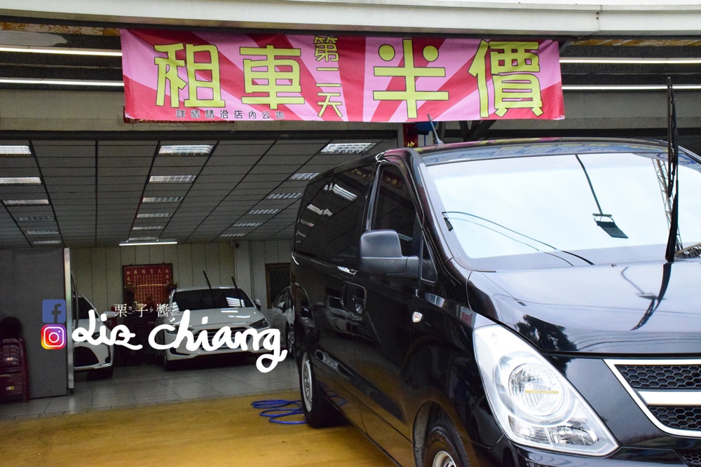 【台中出租車推薦】九嘉國際租車DSC_0283Liz chiang 栗子醬-美食部落客-料理部落客.JPG