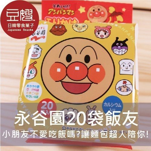 【豆嫂】日本零食 永谷園麵包超人20袋飯友