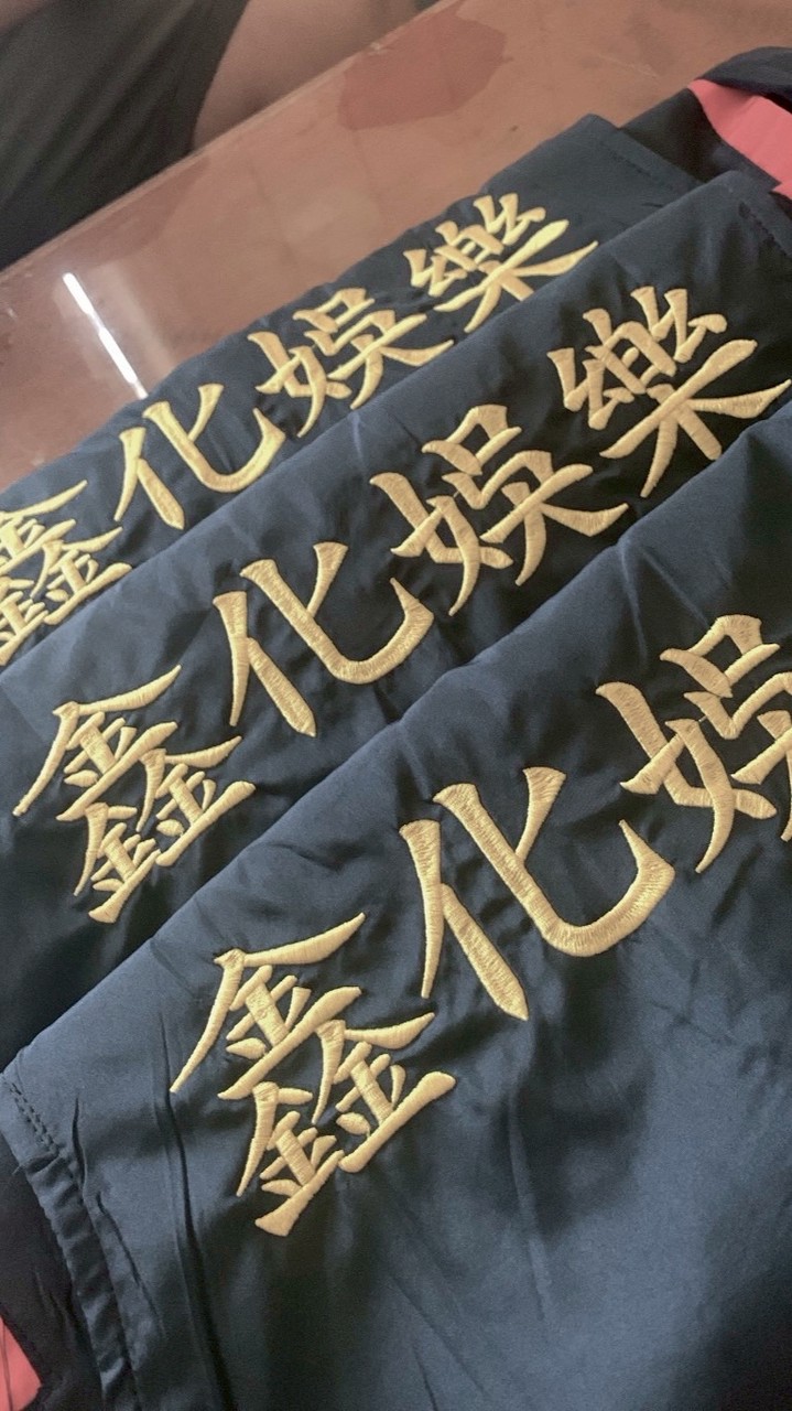 鑫化家庭