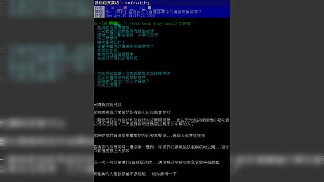 當兵 感染風險 很高 過來人嘆 一人得病萬家咳 Tvbs Line Today