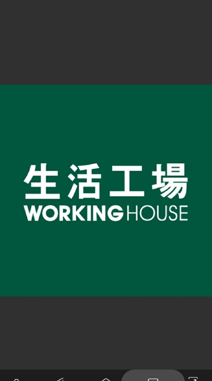 生活工場－愛買永春店 優惠分享交流