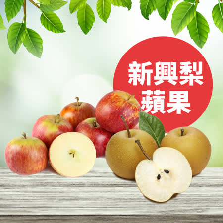 智利套袋富士蘋果香脆甜 新興梨脆香清新