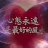 ❤️48+50+55++60遲來的相遇・餘生請多指教