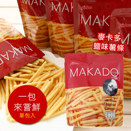 泰國 MAKADO 麥卡多 鹽味薯條 (單包) 泰國7-11必買 人氣團購美食 泰式薯條餅乾 全素