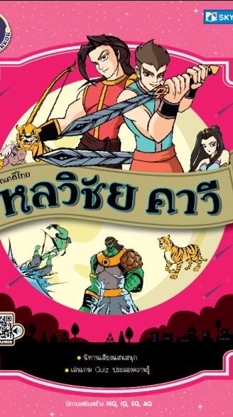 สุนทรภู่ ม1