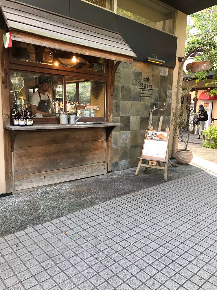 Rans Kamakura ランズ カマクラ 雪ノ下 鎌倉駅 イタリアン By Line Place