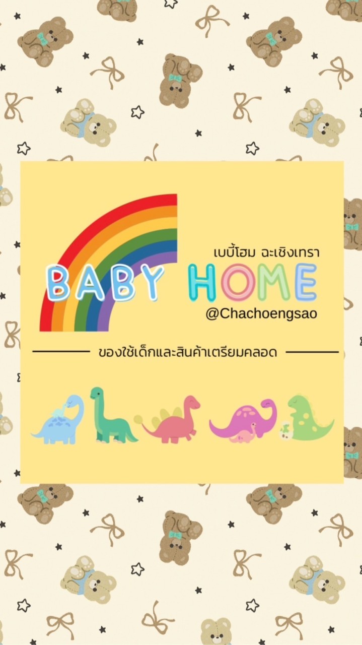 🌈BABY HOME@chachoengsao🌈