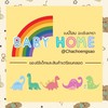 🌈BABY HOME@chachoengsao🌈