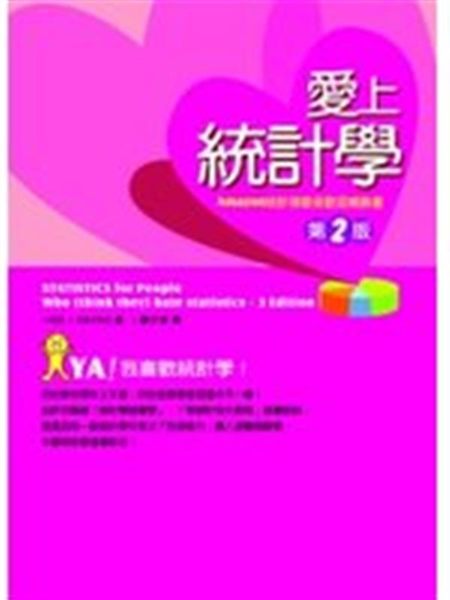 出版日期：2009-07-01 ISBN/ISSN：9789571153858