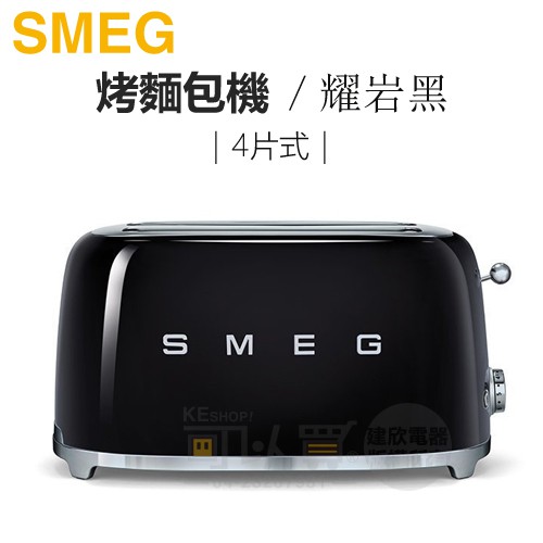 義大利 SMEG ( TSF02BLTW ) 4片式復古美學烤麵包機-耀岩黑-原廠公司貨