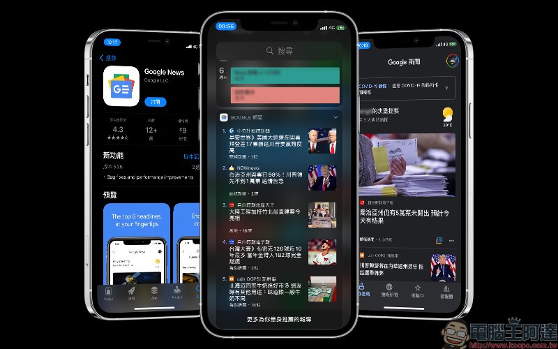 Iphone 主畫面掌握即時新聞 試試google 新聞的ios 小工具吧 Line購物