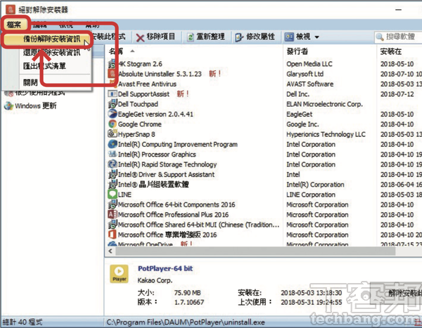 10大一鍵速效必學技－ 效能提升的省力絕技，大量工作批次搞定