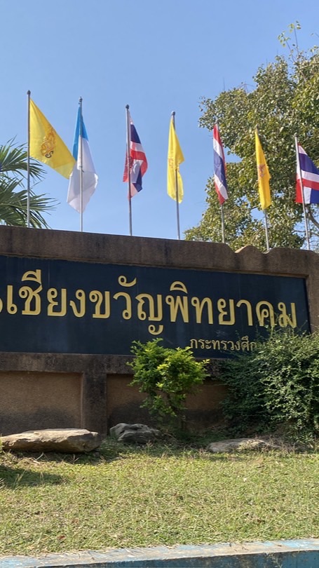 ผ้าป่าสามัคคี 44 ปี คืนรัง โพธิ์กลาง-เชียงขวัญพิทย์