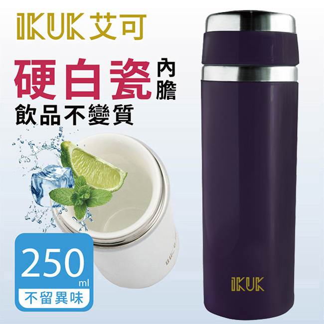 IKUK 輕量內陶瓷隨行杯250ml-葡萄酒色