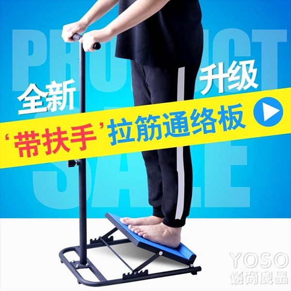 訓練器材康復抻筋腳踝拉筋板腳底斜板矯正器按摩斜踏板經絡站立