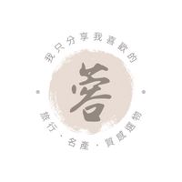 蓉Style｜旅遊、選物｜懶得開車親子團