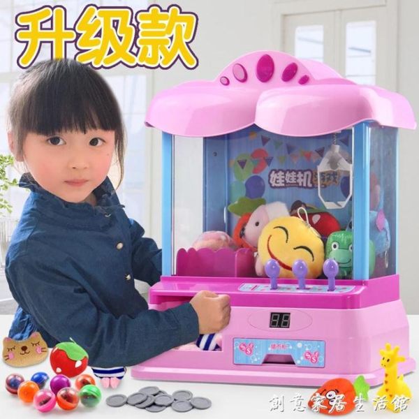 兒童玩具迷你抓娃娃機夾公仔機投幣糖果機扭蛋機器小型家用游戲機