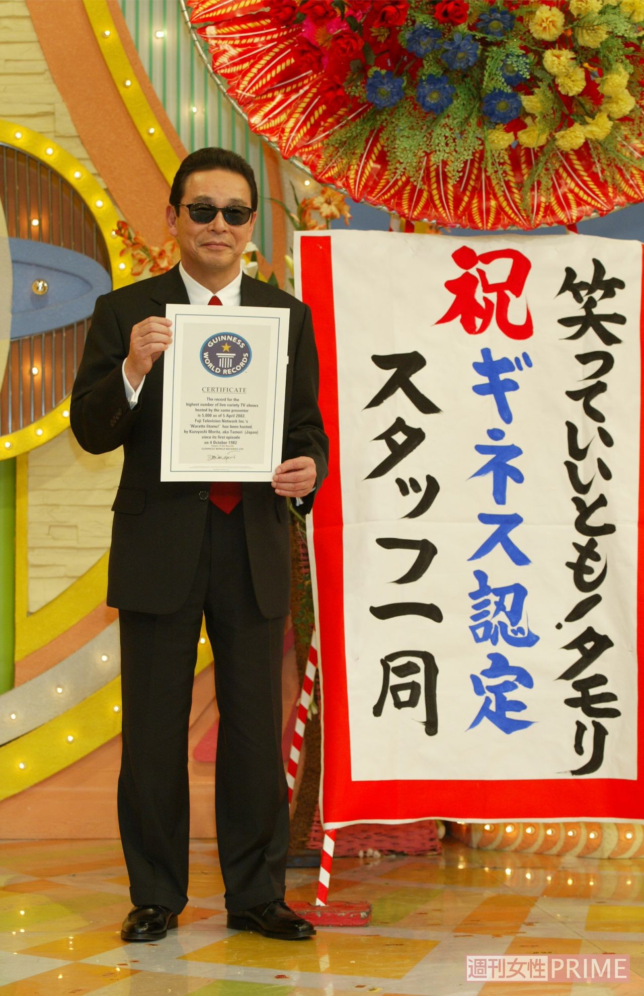 サザエさん』や『笑点』長寿番組の“からくり”（週刊女性PRIME）