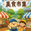 汐止建成美食市集（國泰醫院）