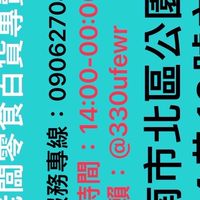 霈霈批發X小老闆零食百貨專賣店-1群