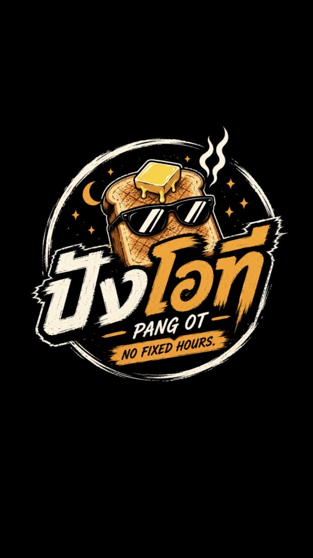 ปังโอที