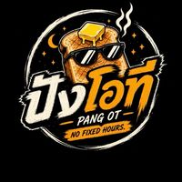 ปังโอที