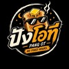 ปังโอที ขนมปังปิ้ง