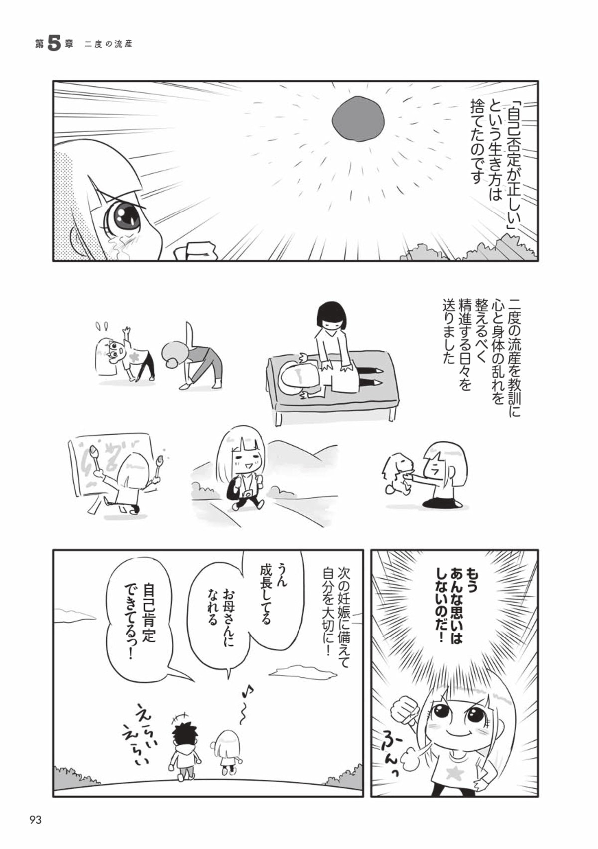 ママリで調査 夏生まれの男の子に名付けられた漢字のランキングをご紹介