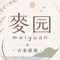 台東團購 x 麥园薌 🛒 🛍️