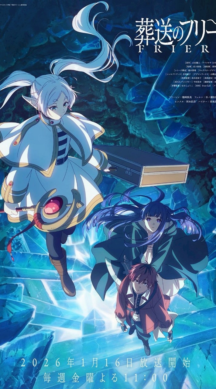 葬送的芙莉蓮 排球少年，葬送のフリーレン  ハイキュー!!動漫愛好者聚集區