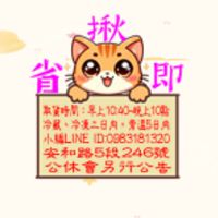 揪省即安南