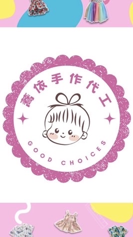 蕎依代工