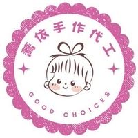 蕎依代工