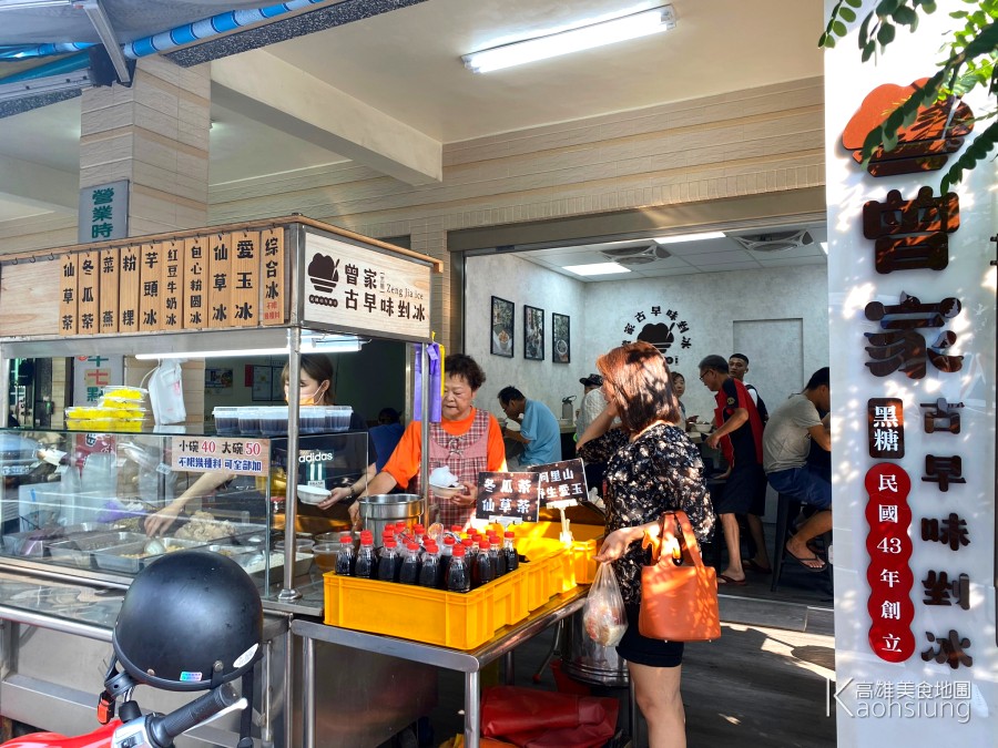 (語錄)吃剉冰什麼配料必加