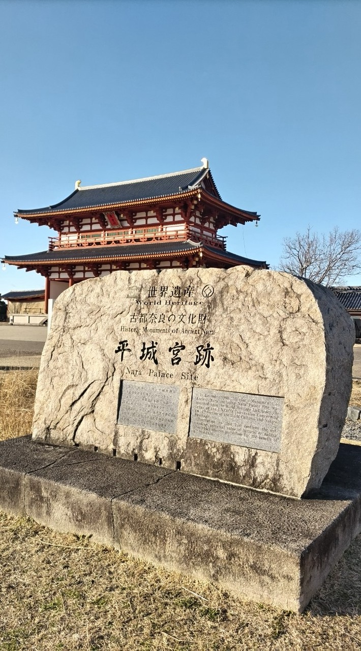 平城宮跡・まほろば健康パークぐるぐる🌀ラン🏃