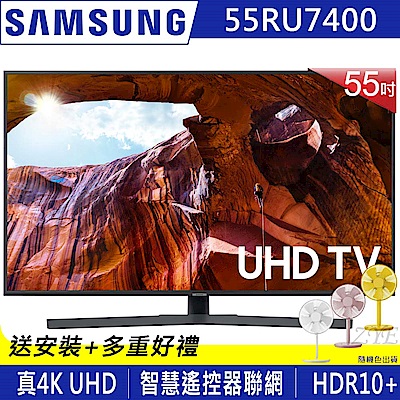 [無卡分期-12期]SAMSUNG三星55吋 4K連網液晶電視UA55RU7400WXZW