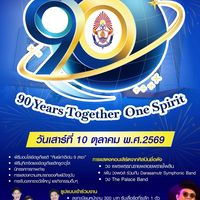 ศิษย์เก่าโรงเรียนดาราสมุทร ศรีราชา