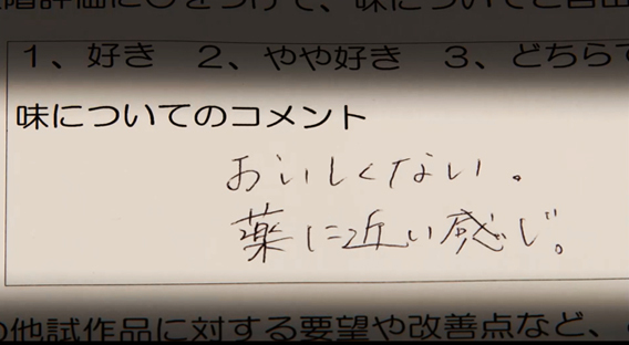 ボイスケアのど飴_試作品感想