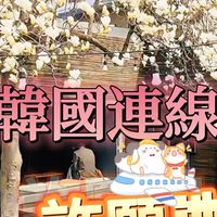 ✈︎拾光選物｜各國連線代購✈︎