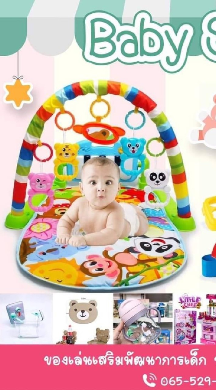 Baby Shop By one