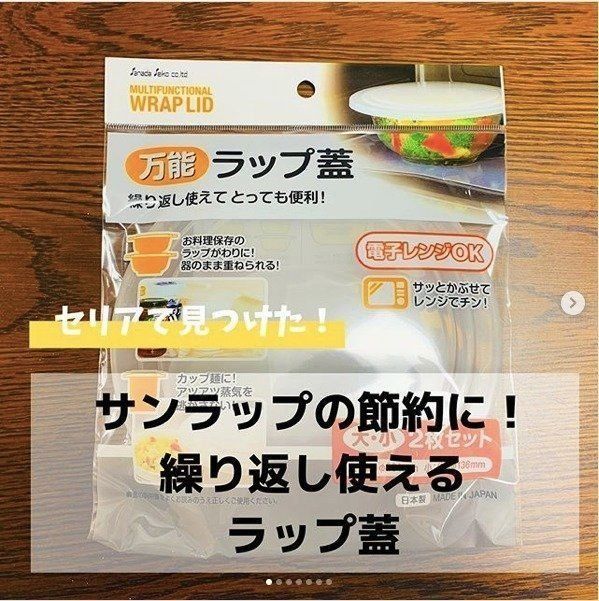 セリア キャンドゥ 新作商品はあの有名ブランド商品