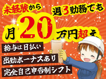 株式会社ケイ マックス 001 勤務地 新小岩駅周辺 のアルバイト求人情報 Lineバイトでバイト パート お仕事探し