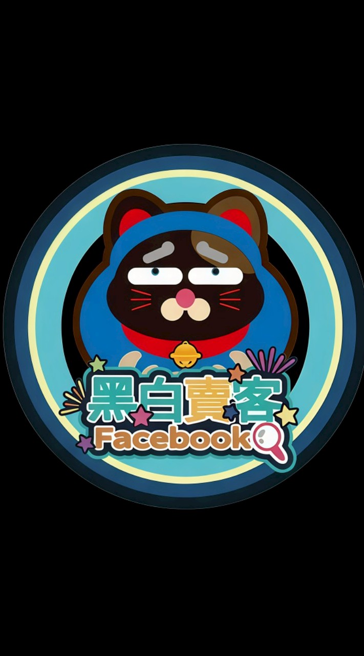 黑白抖抖群