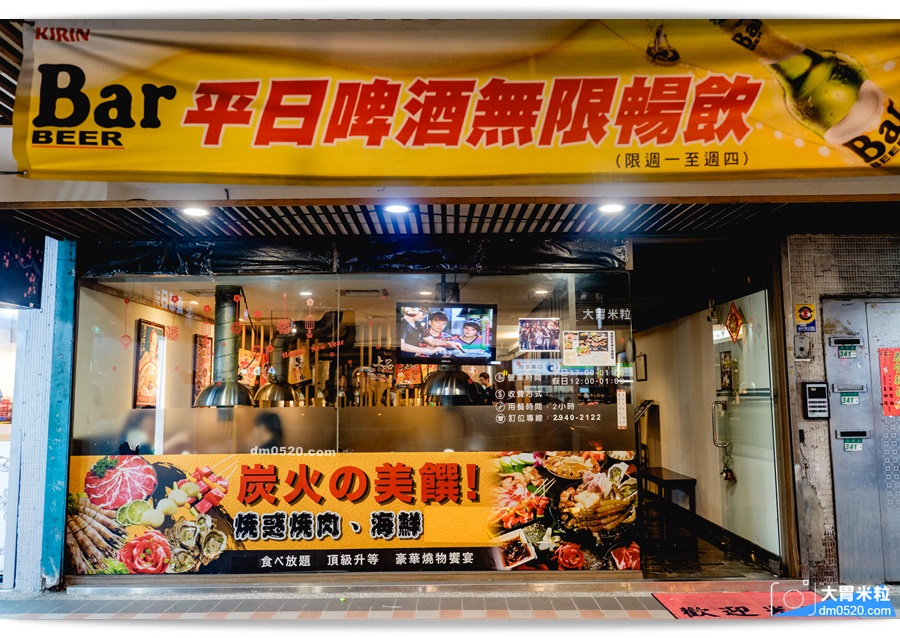 燒惑日式炭火燒肉中和店