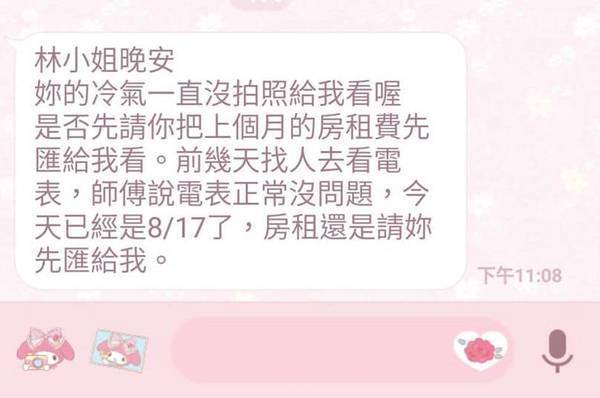 冷氣電扇 各吹半個月 10坪套房電費竟破8千 Nownews 今日新聞 Line Today