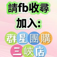 胖老爺團購三鶯北大區美食海鮮疏果批發零售