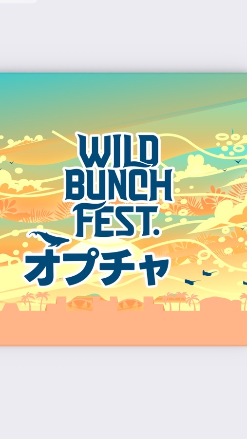 【公式】ワイルドバンチフェス