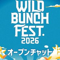 【公式】ワイルドバンチフェス