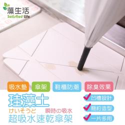 ◎凹槽設計，雨水不滴落|◎一片多用也可當作吸水墊|◎簡約造型好入手類型:玄關/門墊主材質:珪藻土/矽藻土材質說明::珪藻土、礦物骨材、紙漿纖維特色:快乾,無毒,吸水花色圖案:單色素面入數:1尺寸(長x